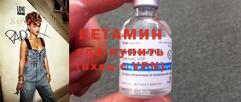 Кетамин ketamine  Кострома 