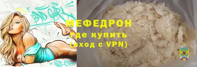 МЕФ mephedrone  кракен зеркало  Кострома 